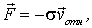 Формула 3.13